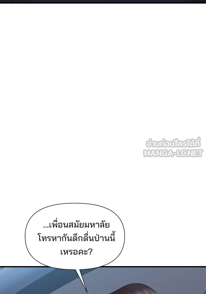 สามีที่ไม่ได้ขอ ตอนที่ 18 รูปที่ 87