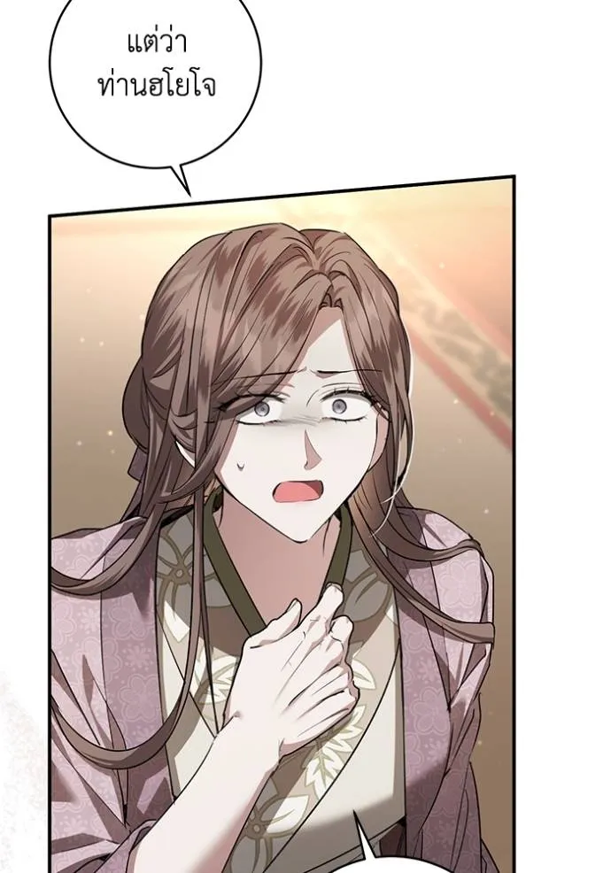 ยามหมาป่าทมิฬ ตอนที่ 30 รูปที่ 73