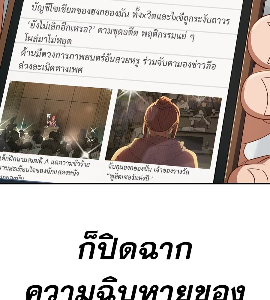 คอลเซ็นเตอร์เปลี่ยนชีวิต ตอนที่ 29 ของขวัญ รูปที่ 110