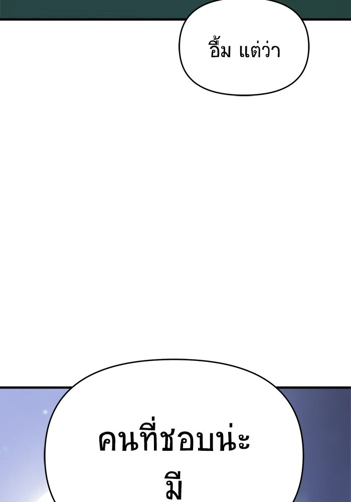 วายร้ายก็อยากมีรัก ตอนที่ 29 รูปที่ 103