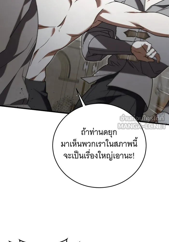 แกล้งตายให้หายแค้น ตอนที่ 7 รูปที่ 111