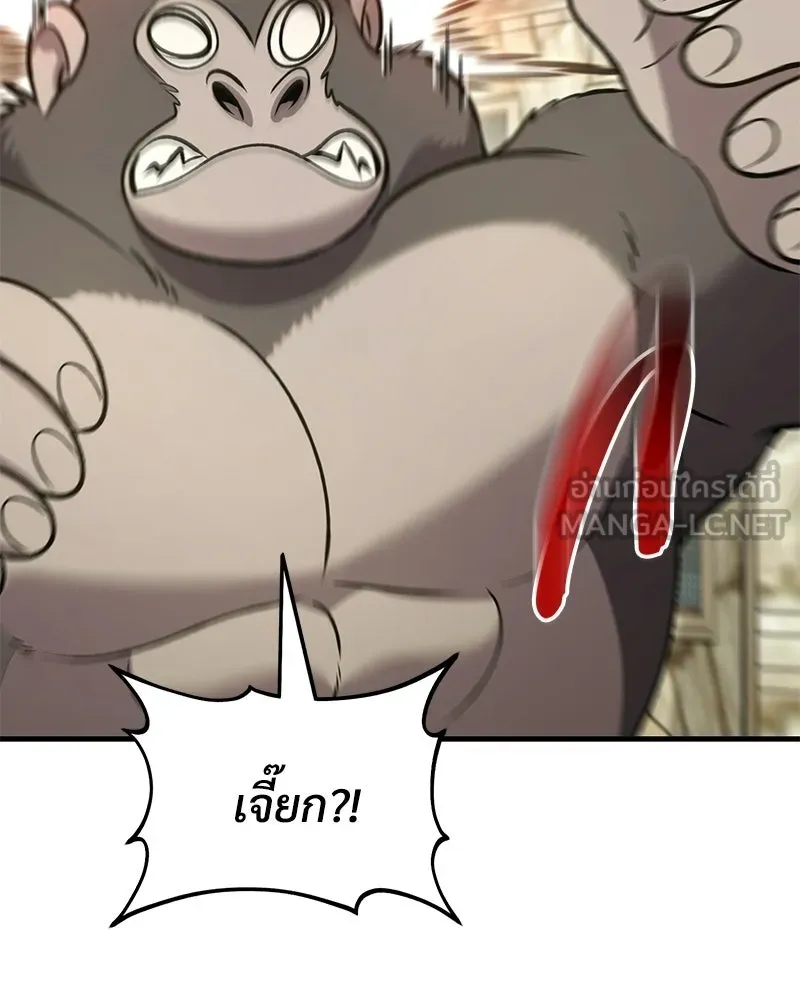 ปลูกผักพิชิตหอคอย ตอนที่ 127 รูปที่ 9
