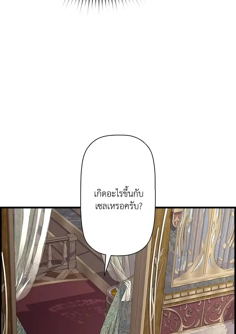 Necromancer_s Evolutionary Traits ตอนที่ ตอนที่ 100 รูปที่ 45