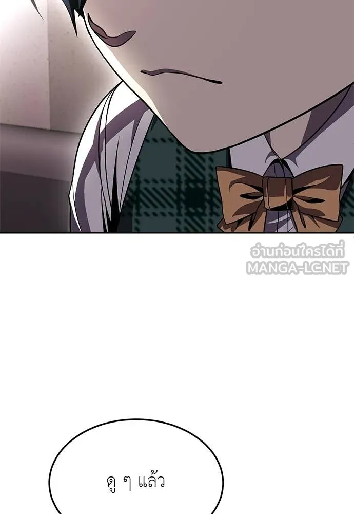 สนามเด็กล่า ตอนที่ 75 รูปที่ 67