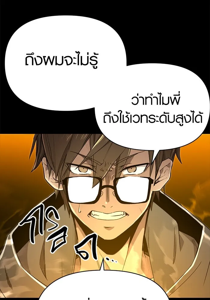 พลิกชะตาคว้าไอเทมระดับเทพ ตอนที่ 3 รูปที่ 182