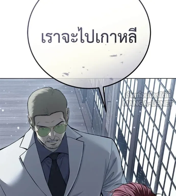 มัจจุราชชุดแดง ตอนที่ 53 รูปที่ 198