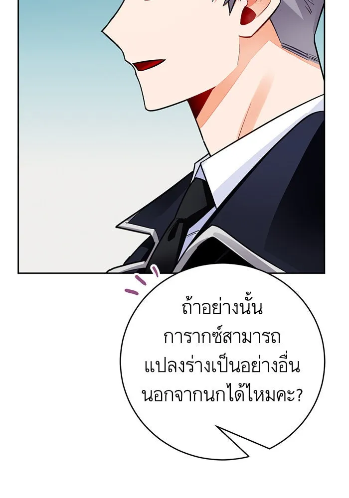 บุตรีดยุกขอไม่แต่งงานbrกับหนุ่มในฝัน ตอนที่ 28 รูปที่ 53