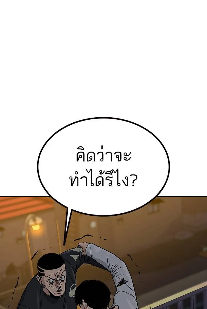 To not die ตอนที่ 105 รูปที่ 119
