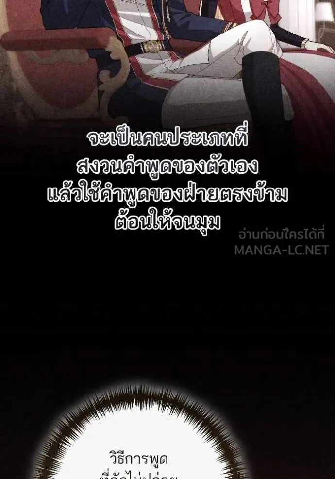 การแต่งงานครั้งใหม่ช ตอนที่ 202 รูปที่ 36