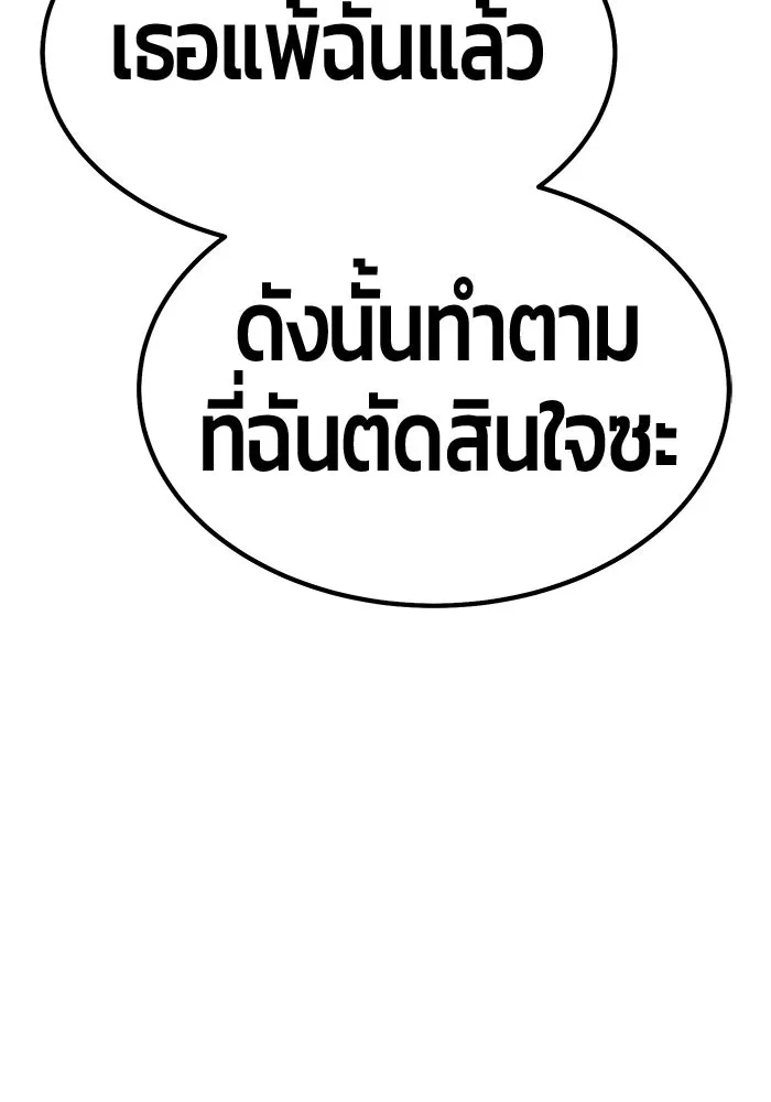 +99 ท่อนไม้พร้อมบวก ตอนที่ 119 ฮันซารัง (2) รูปที่ 136