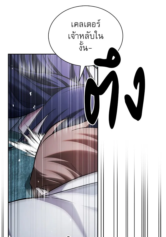 ผมไม่ได้เก่งอย่างที่คิด ตอนที่ 63 รูปที่ 136