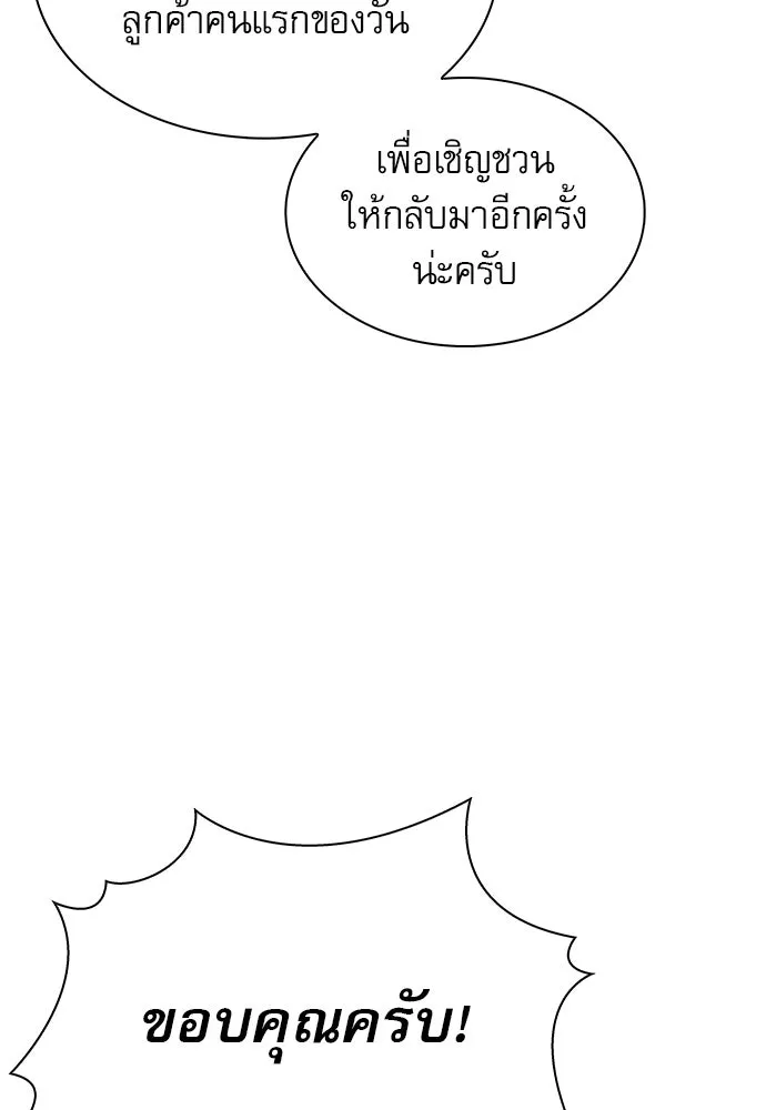 ครัวผู้กล้าท้าให้ชิม ตอนที่ 3 รูปที่ 163