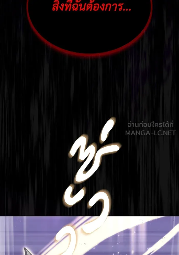 ชีวิตพลิกผันของลอร์ดผู้เกียจคร้าน ตอนที่ 70 การเดิมพันที่เสี่ยงชีวิต รูปที่ 30