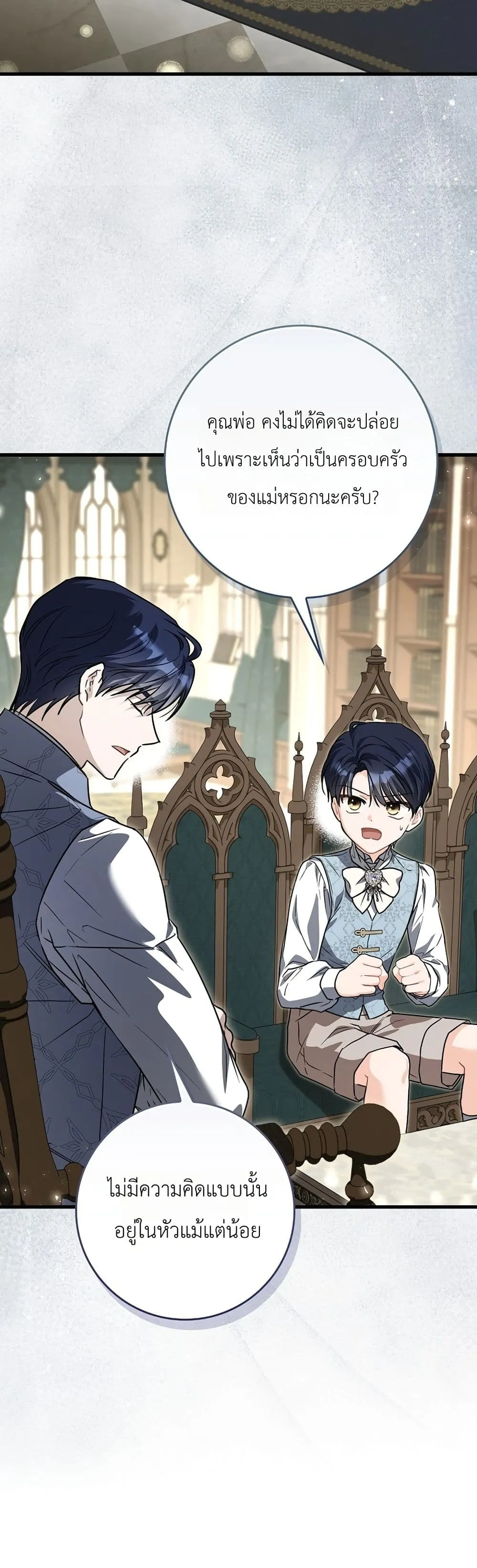 Manga-lc-com อ่านมังงะ อ่านการ์ตูน ออนไลน์ ฟรี The Baby Sprout Blooming in the Villainous Duke’s Family ตอนที่ 1 2 3 4 5 6 7 8 9 10 11 12 13 14 ฟรี ไม่มีโฆษณา Manga-lc - อ่าน มังงะ อ่าน การ์ตูน ออนไลน์ อ่านมังงะ ฟรี