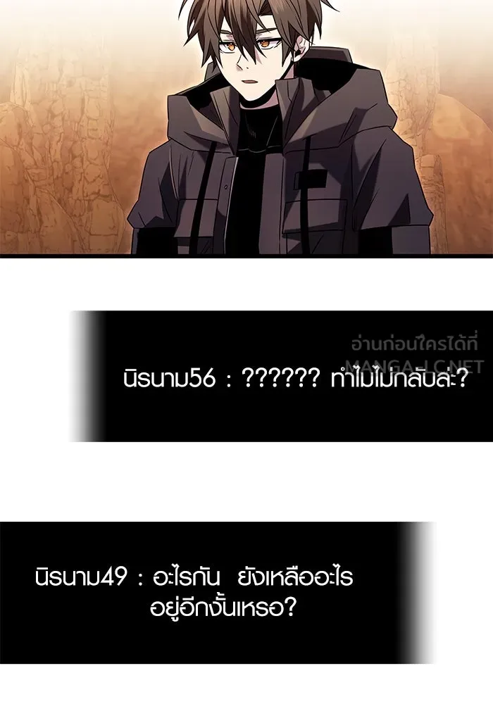 พลิกชะตาคว้าไอเทมระดับเทพ ตอนที่ 76 รูปที่ 117