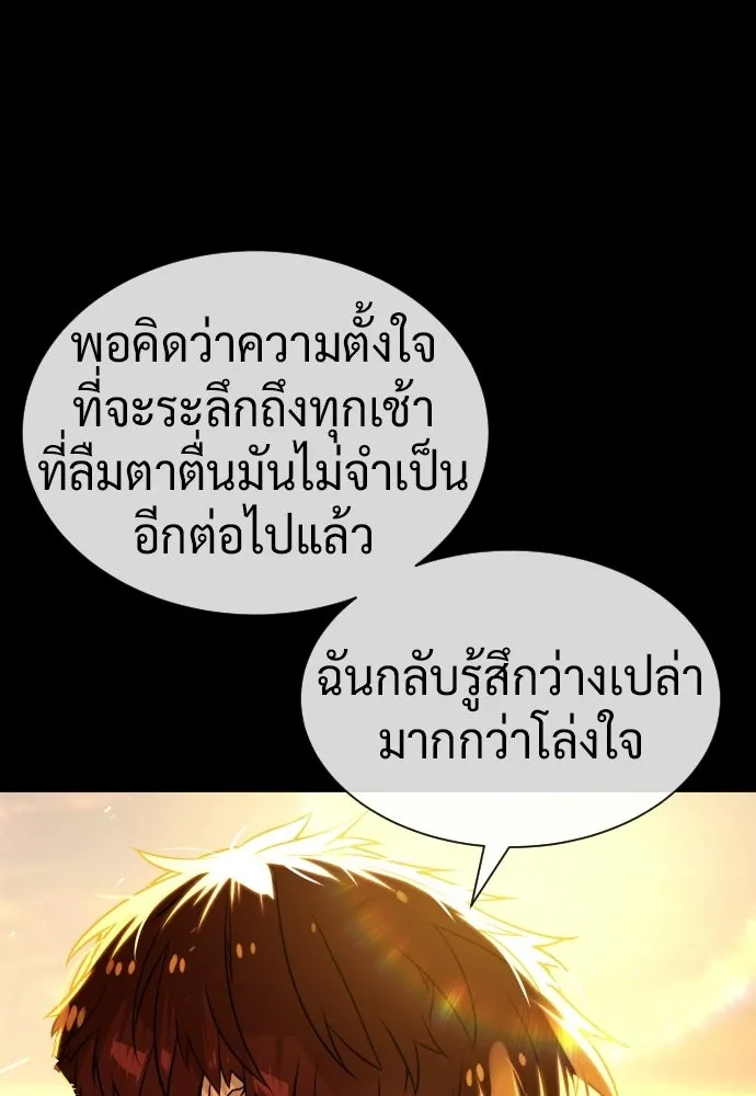 นักฆ่าย้อนวัย ตอนที่ 107 รูปที่ 92