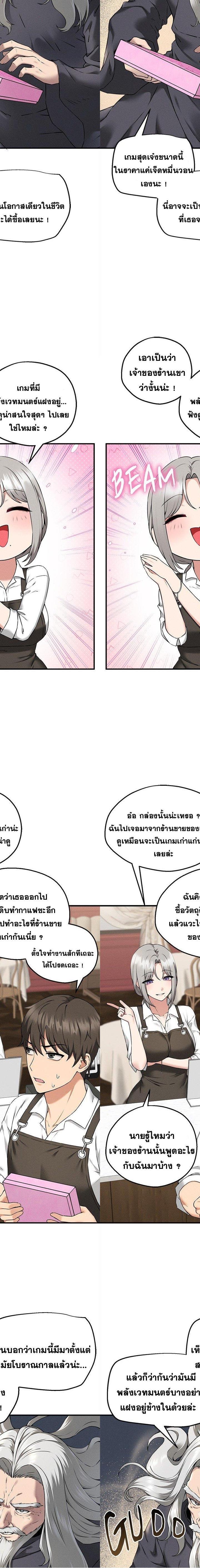 Pleasure Board ตอนที่ 1 28
