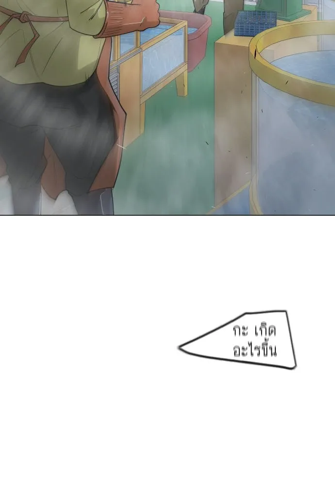 ยุคแห่งยอดมนุษย์ ตอนที่ 73 รูปที่ 5