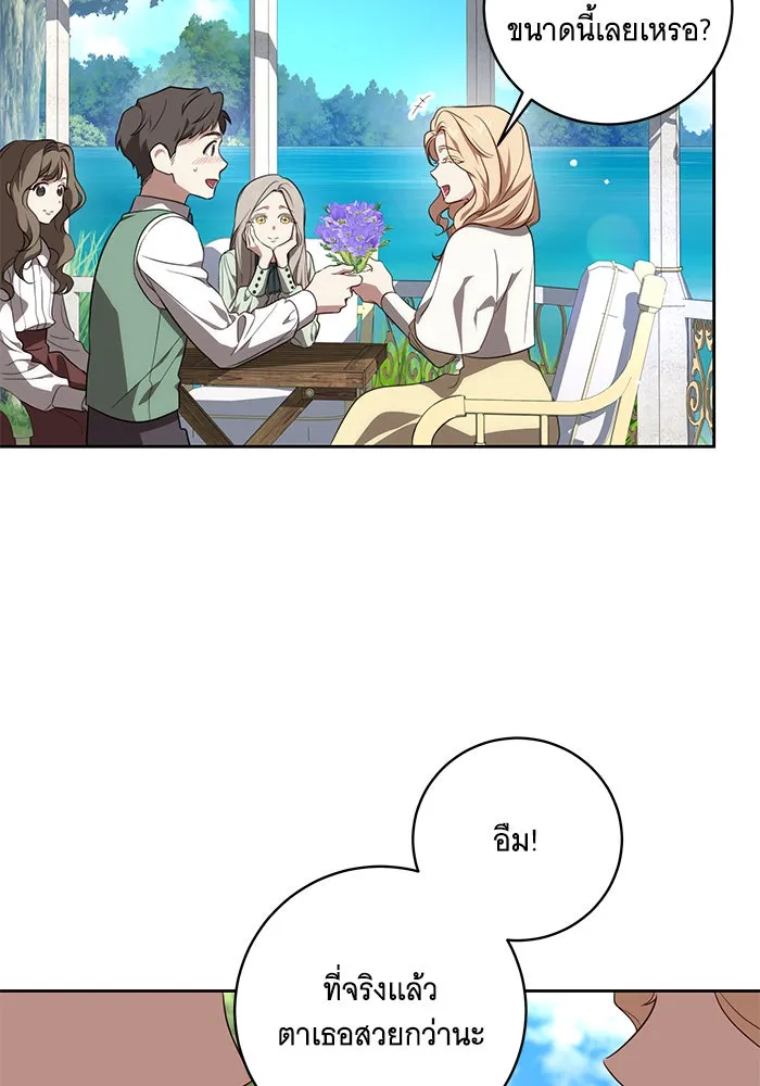 ทุกอย่างที่เสียไป ฉันขอทวงคืน ตอนที่ 13 รูปที่ 70