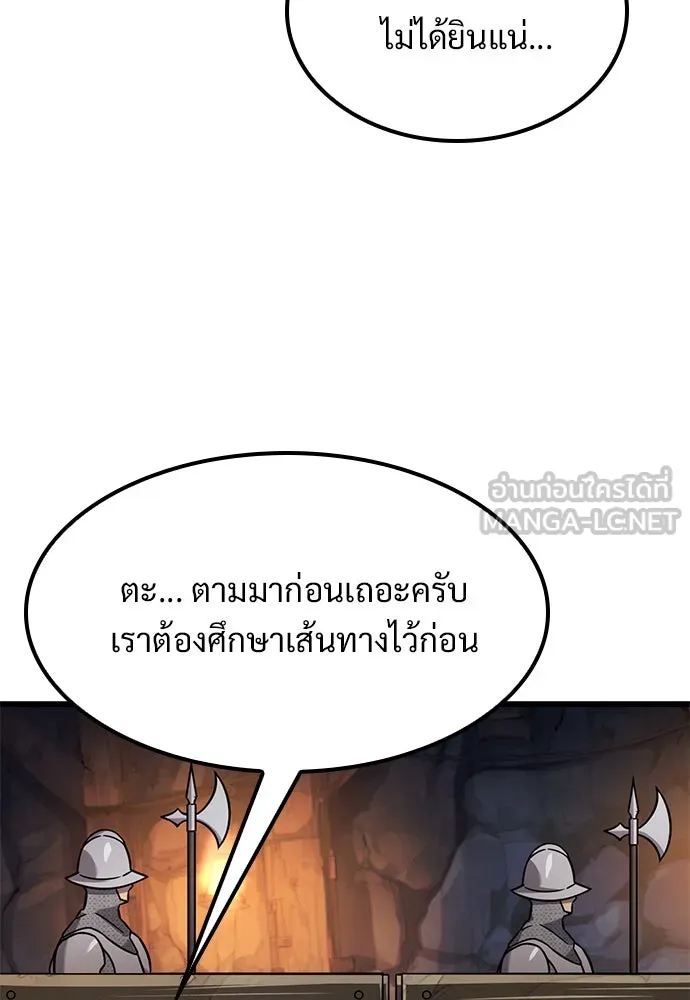 วิถีชาวนาของราชาปีศาจ ตอนที่ 31 รูปที่ 84