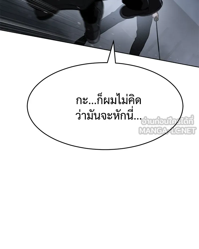 แบคXX ตอนที่ 58 รูปที่ 156