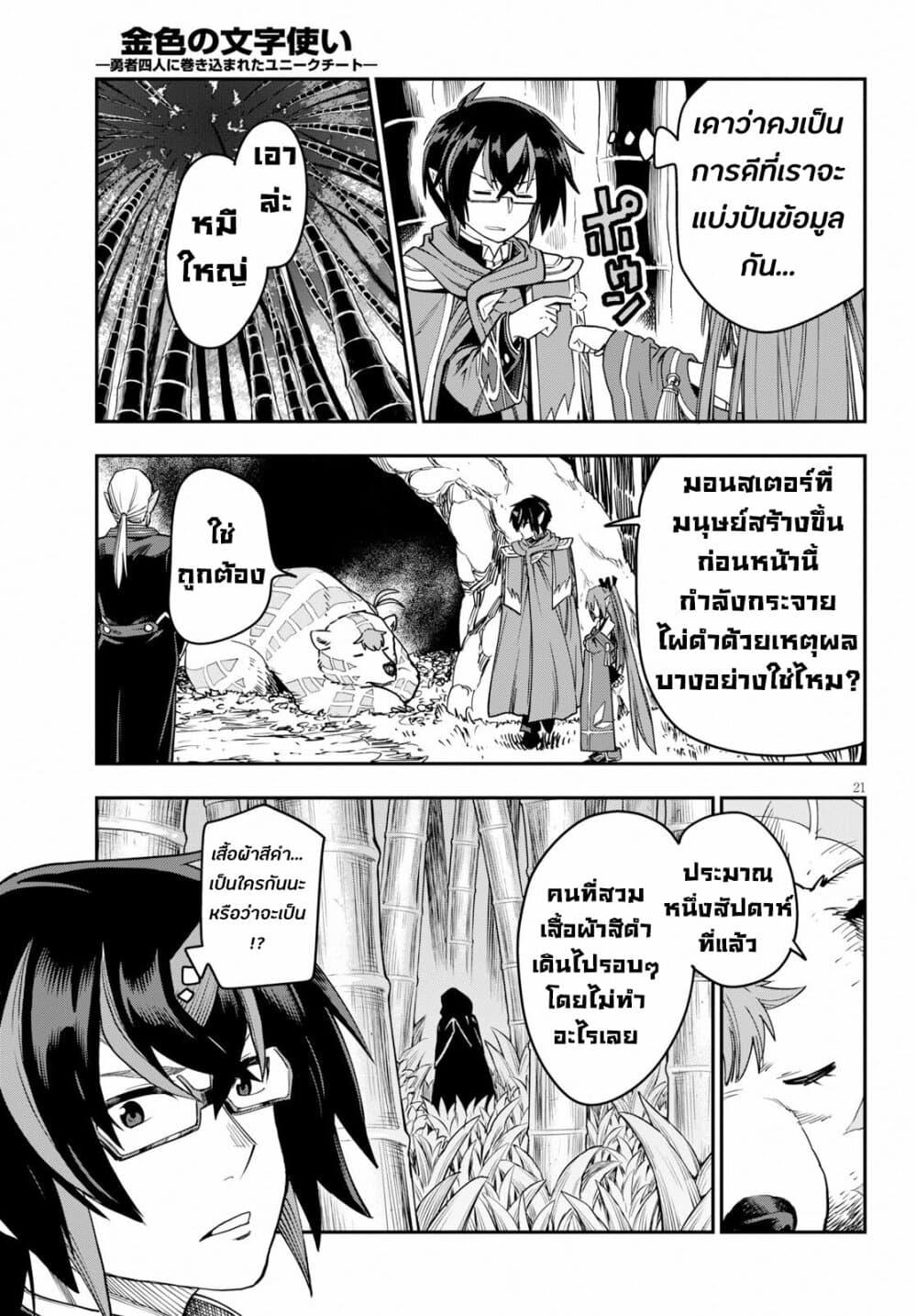 Manga-lc-com อ่านมังงะ อ่านการ์ตูน ออนไลน์ ฟรี Konjiki no Moji Tsukai – Yuusha Yonin ni Makikomareta Unique Cheat ตอนที่ 1 2 3 4 5 6 7 8 9 10 11 12 13 14 ฟรี ไม่มีโฆษณา Manga-lc - อ่าน มังงะ อ่าน การ์ตูน ออนไลน์ อ่านมังงะ ฟรี