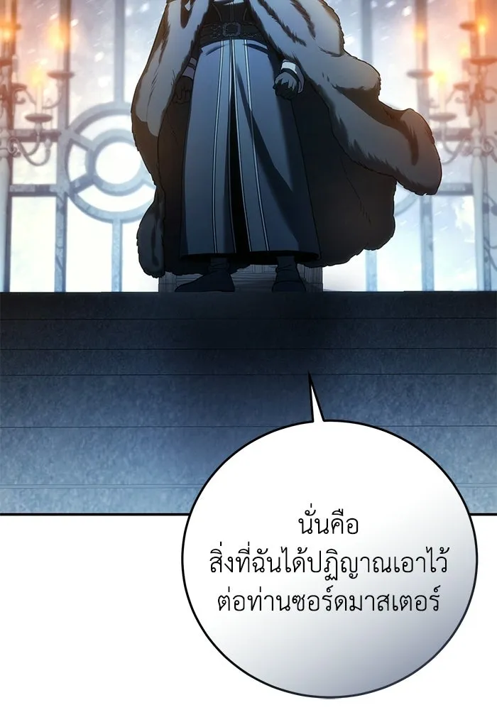 ยอดนักดาบผู้โอบอุ้มดารา ตอนที่ 122 รูปที่ 32