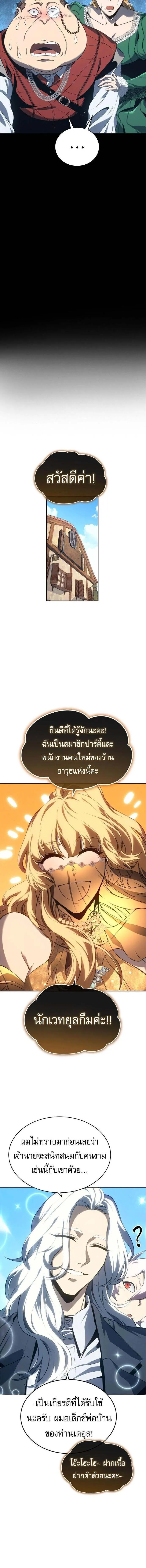 The Reason Why I Quit Demon King ตอนที่ ตอนที่ 41 รูปที่ 15