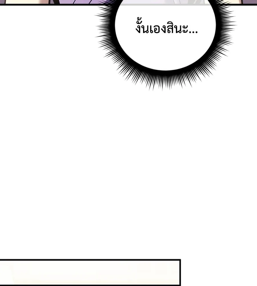 สัปดาห์นี้งดอัปตอนใหม่ ตอนที่ 108 รูปที่ 142