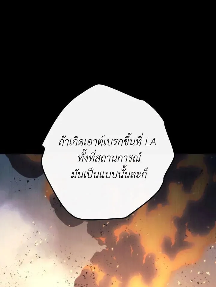 The Hero Returns ตอนที่ ตอนที่ 83 รูปที่ 13