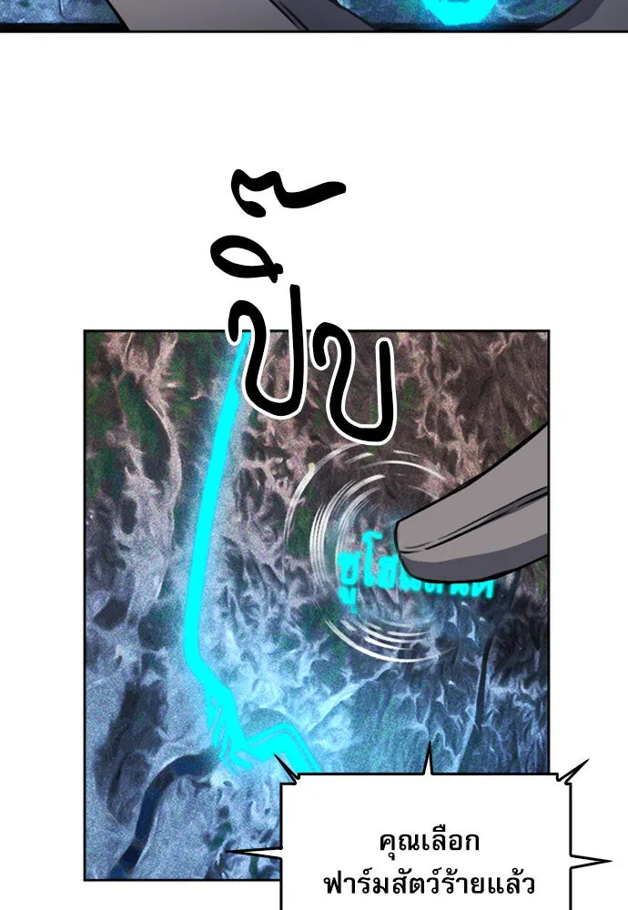 ดรูอิดแห่งสถานีโซล ตอนที่ 50 รูปที่ 5