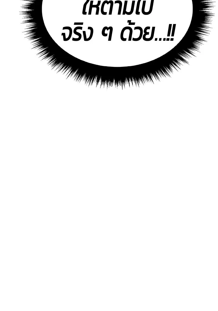 +99 ท่อนไม้พร้อมบวก ตอนที่ 70 มาเธอร์ รูปที่ 170