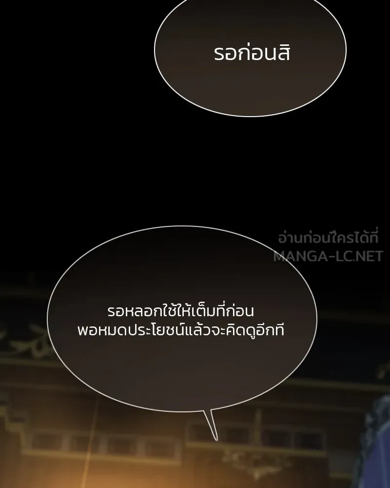 เซเรน่า ตอนที่ 13 รูปที่ 51