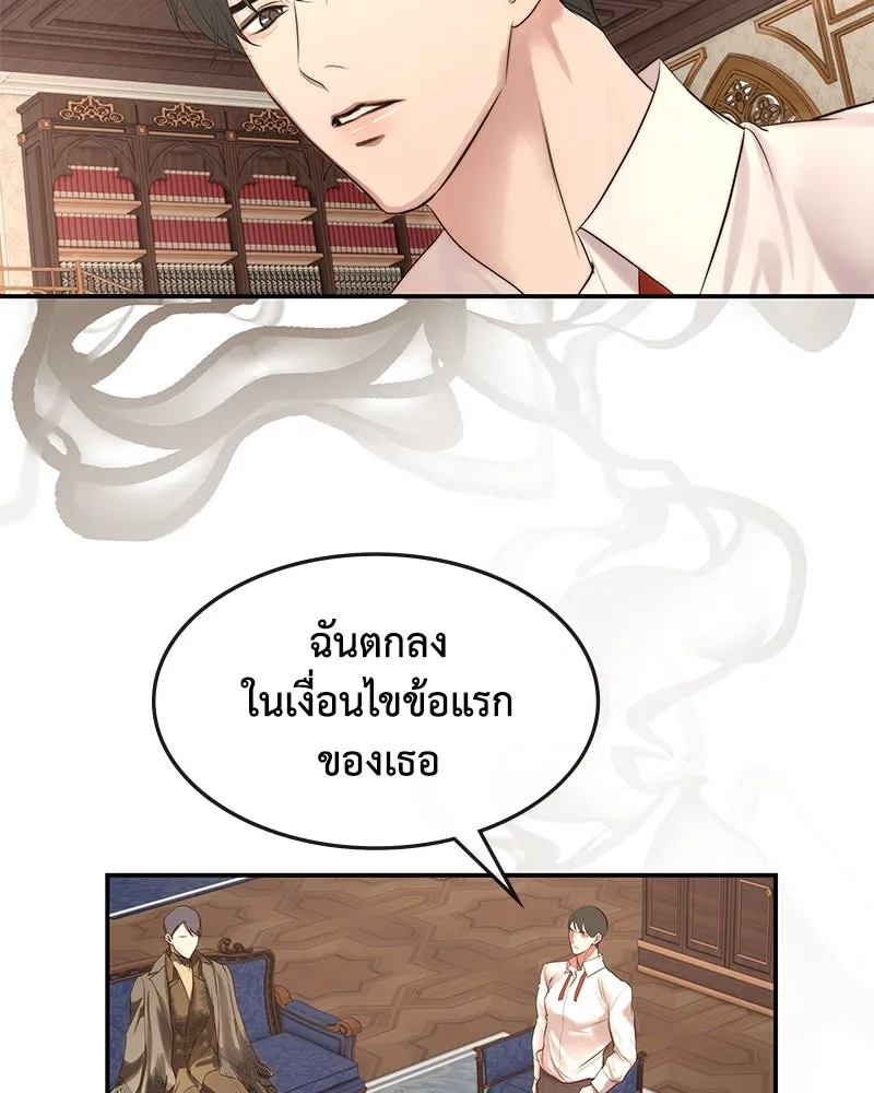 ขอบคุณที่หักหลัง ตอนที่ 16 รูปที่ 71