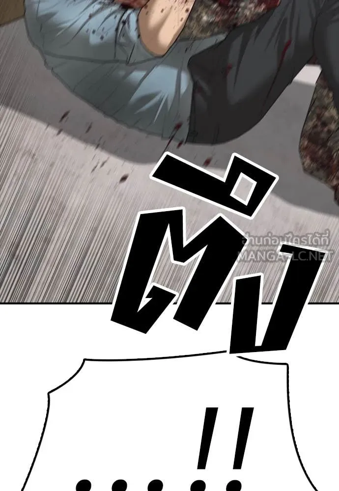 ผู้กล้าฝ่า ตอนที่ 12 รูปที่ 139