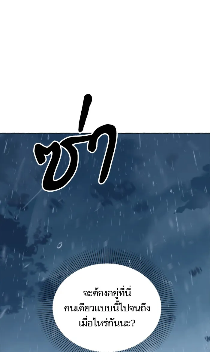 บุตรสาวของดยุกปีศาจ ตอนที่ 9 รูปที่ 10