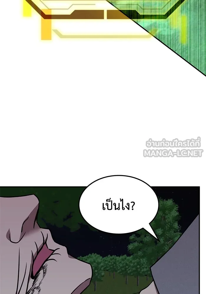 ฮีลเลอร์ตัวพ่อขอฟาดเรียบ ตอนที่ 11 รูปที่ 81