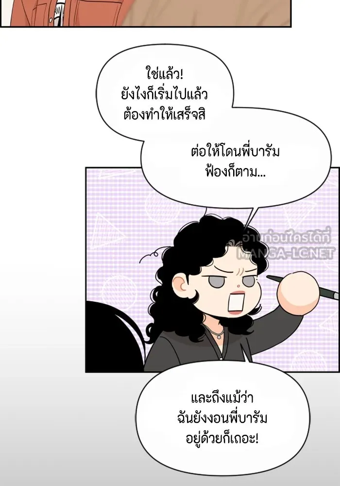จริง ๆ แล้ว โอบารัมน่ะ… ตอนที่ 47 รูปที่ 12