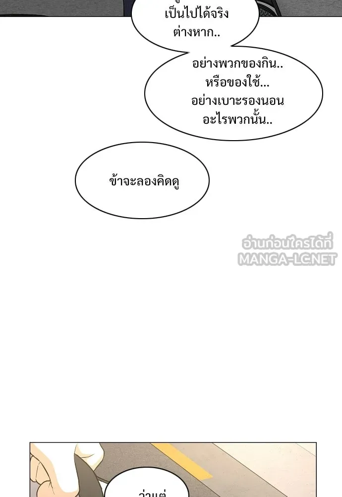 JAKDU ตอนที่ 70 รูปที่ 78