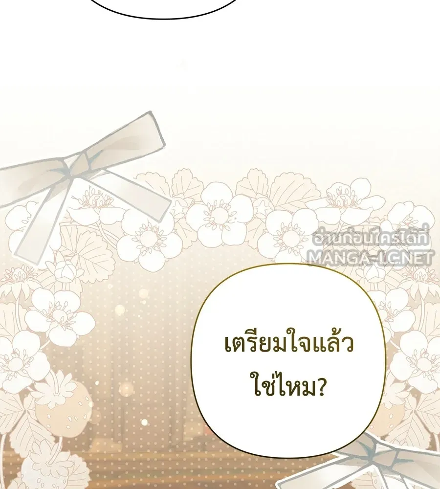 คุณพ่อของหนูคือศัตรูในชาติก่อน ตอนที่ 10 รูปที่ 96
