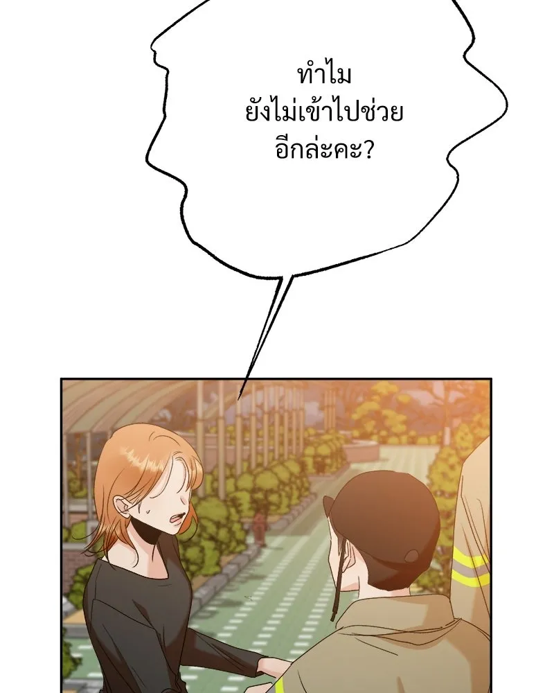 Pyramid Game เกมพีระมิด ตอนที่ 98 รูปที่ 41