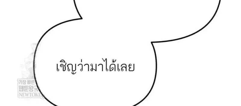 Reincarnator ผ_หวนค_น ตอนที่ ตอนที่ 117 รูปที่ 14