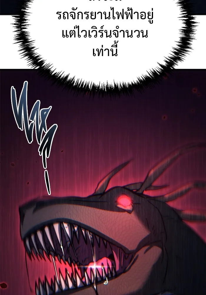 โกดังลับหลังโลกแตก ตอนที่ 4 รูปที่ 152