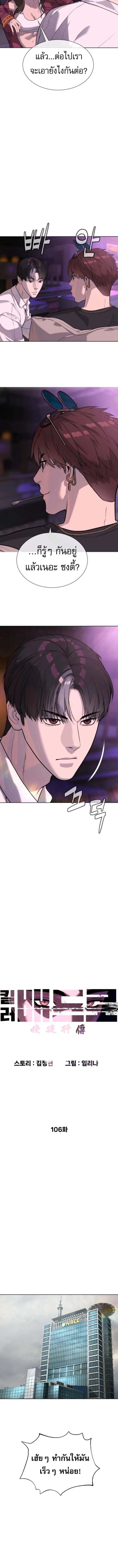 Killer Peter ป_เตอร_โคตรน_กฆ_า ตอนที่ ตอนที่ 106 รูปที่ 12
