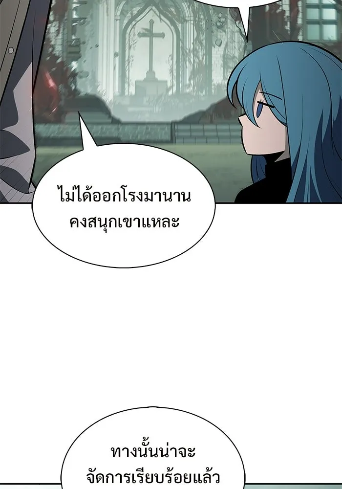 ผู้เล่นหน้าใหม่เลเวลแมกซ์ ตอนที่ 253 กฎของบริษัทรอยัลเพลเยอร์ (1) รูปที่ 41