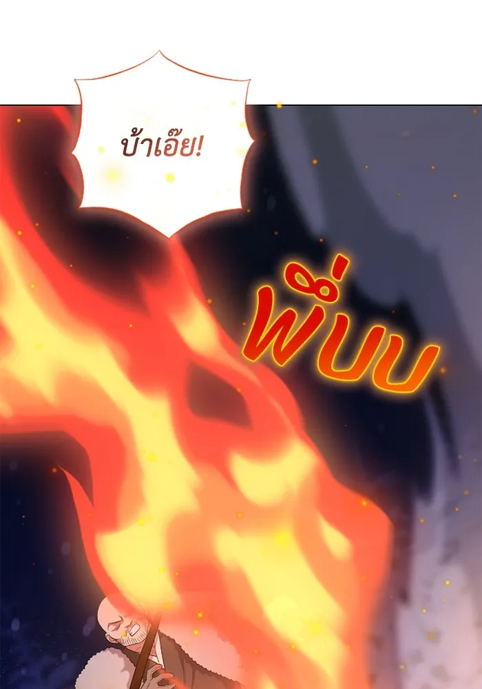 ฉันกลายเป็นแม่พระเอกนิยายจอมเสเพล ตอนที่ 68 รูปที่ 91