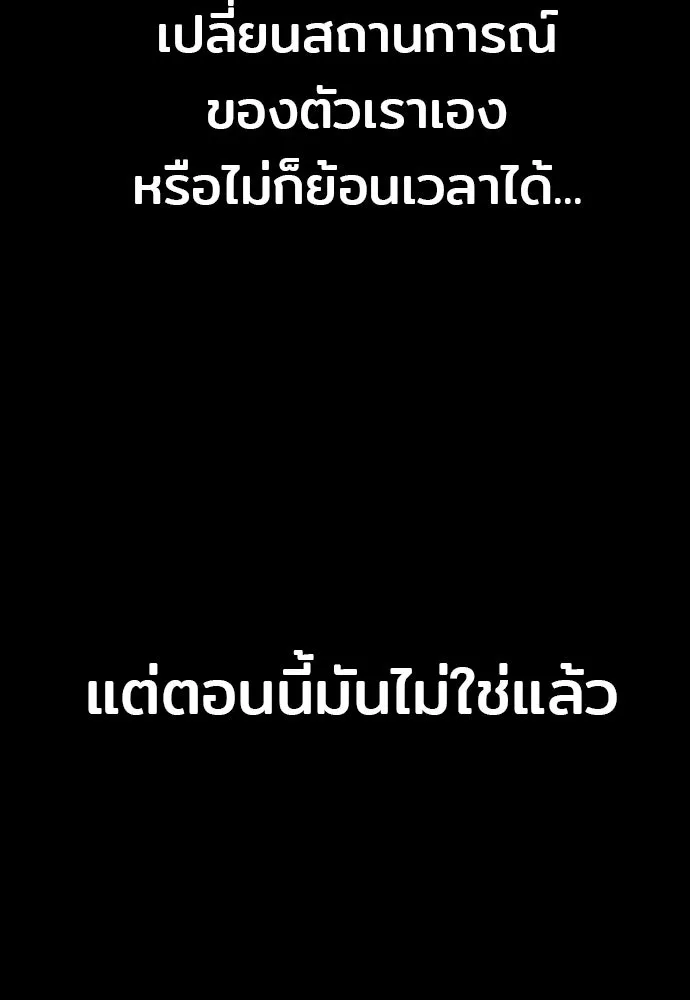 เส้นทางสู่เทพมาร ตอนที่ 94 รูปที่ 37