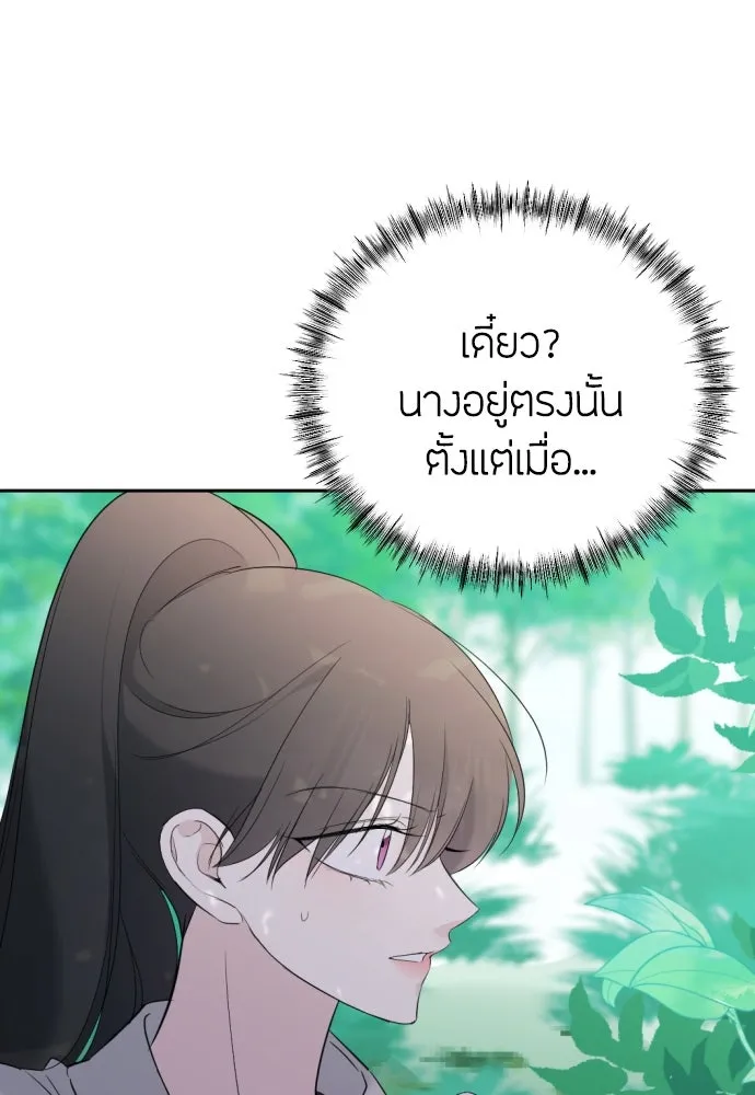 วิธีหนีตายจากนิยายโรคจิต ตอนที่ 8 รูปที่ 19