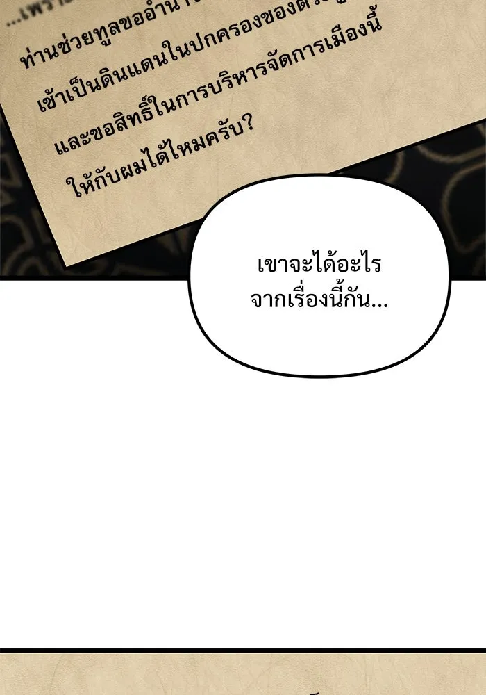 อัศวินดำล่าท้าเวลา ตอนที่ 31 รูปที่ 124