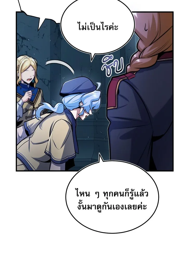 ศาสตราจารย์จำเป็นแห่งอะคาเดมี ตอนที่ 54 รูปที่ 89